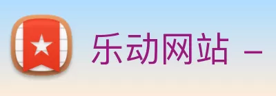 乐动网站 - 乐动(中国) Logo